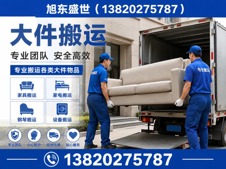 蓟州区旭东盛世展示图