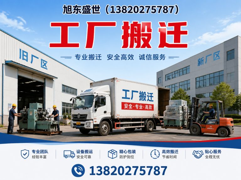 蓟州区设备吊装展示图
